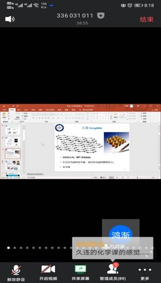 專業(yè)人才進(jìn)班會  專業(yè)知識云共享(圖3)
