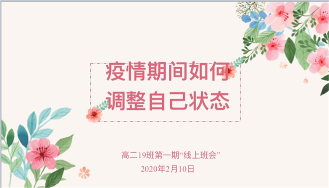 家校攜手，同心抗疫(圖1)