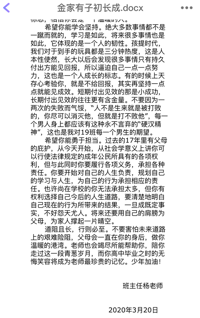 家校攜手，同心抗疫(圖3)