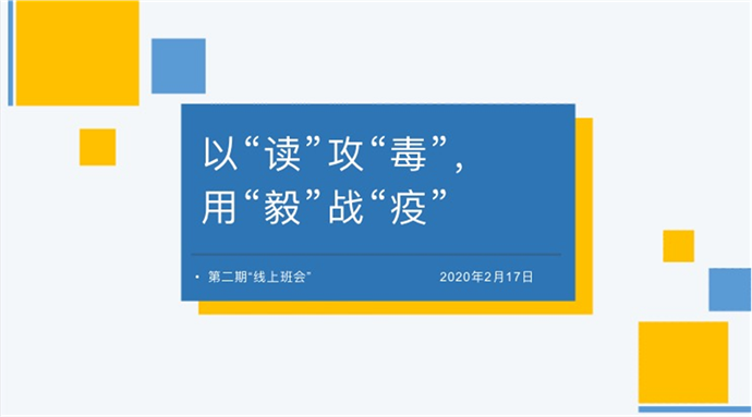 家校攜手，同心抗疫(圖2)