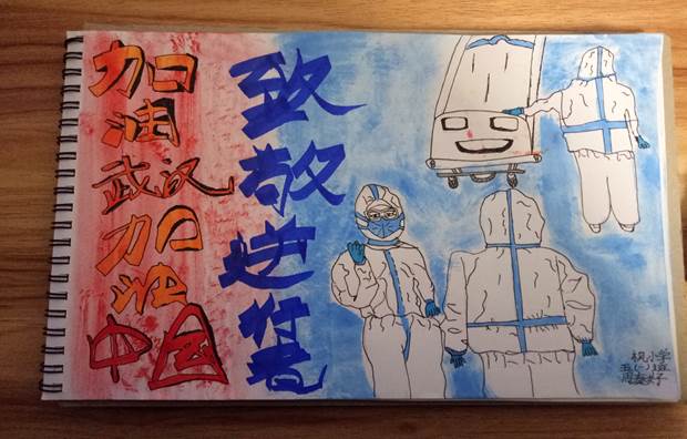 在“停課不停學(xué)、停課不停教”中升華對疫情的認(rèn)識(shí)(圖2)