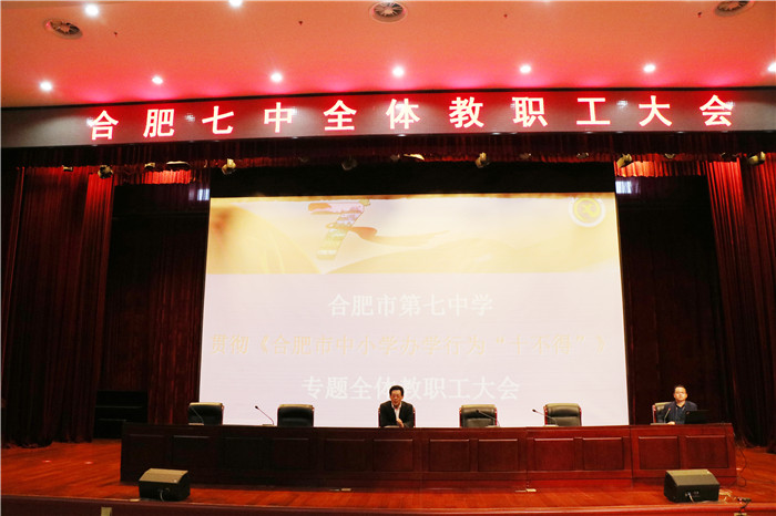 堅決貫徹“十不得” 回歸本真譜新篇(圖1)