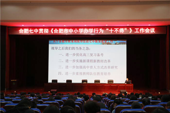 堅決貫徹“十不得” 回歸本真譜新篇(圖4)