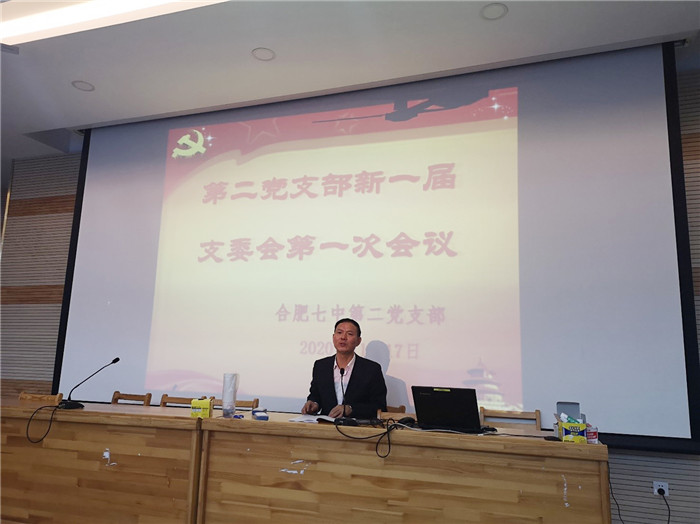 支部改選注活力，黨建領(lǐng)航開新篇(圖1)