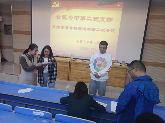 支部改選注活力，黨建領(lǐng)航開新篇(圖5)