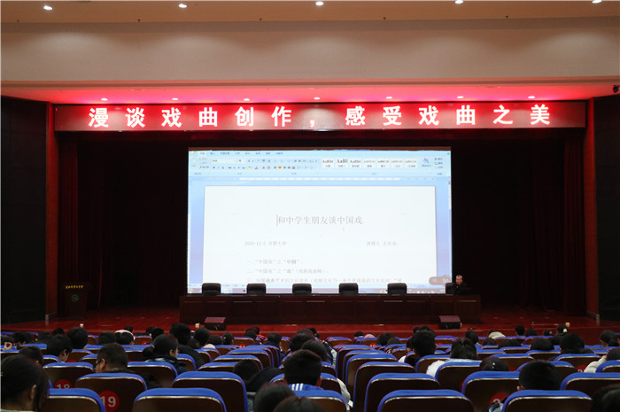 團(tuán)委：戲曲講堂進(jìn)校園，傳統(tǒng)文化共傳承(圖5)