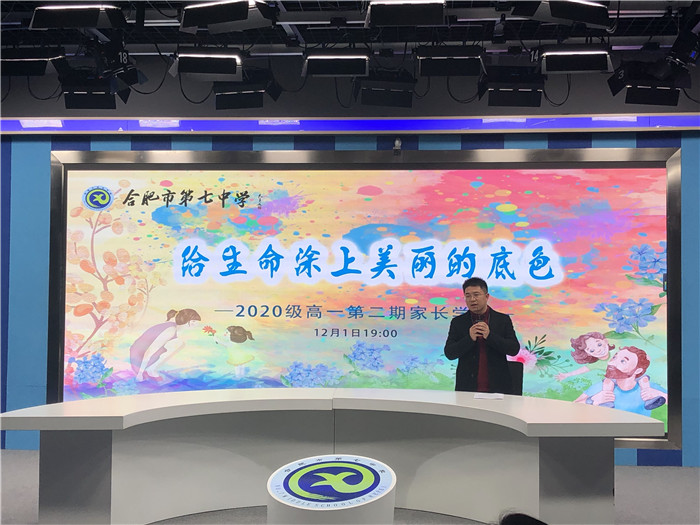 高一年級：專家引領  家校共育   共促成長(圖3)