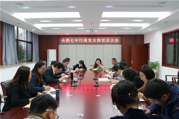 行政黨支部：換屆選舉支委候選人推選圓滿結束(圖1)