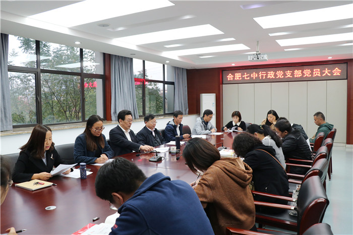 行政黨支部：換屆選舉支委候選人推選圓滿結束(圖3)