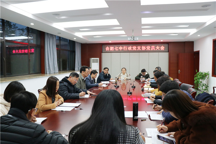 行政黨支部:完成黨小組劃定并分組學(xué)習(xí)(圖1)