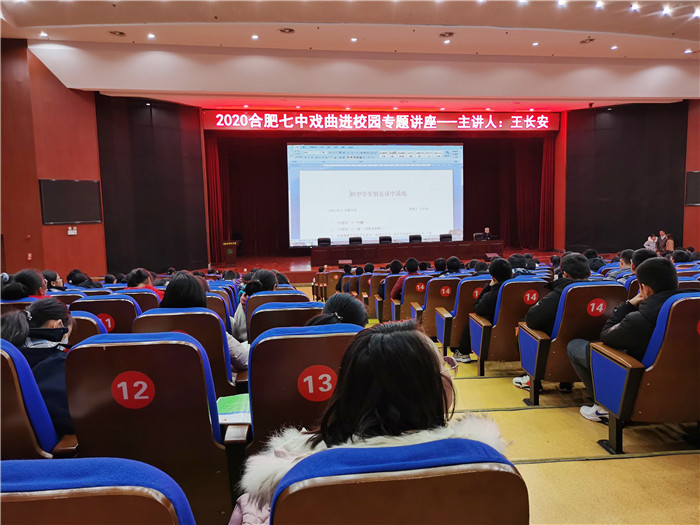 高一年級(jí)：漫談戲曲創(chuàng)作，感受戲曲之美(圖1)