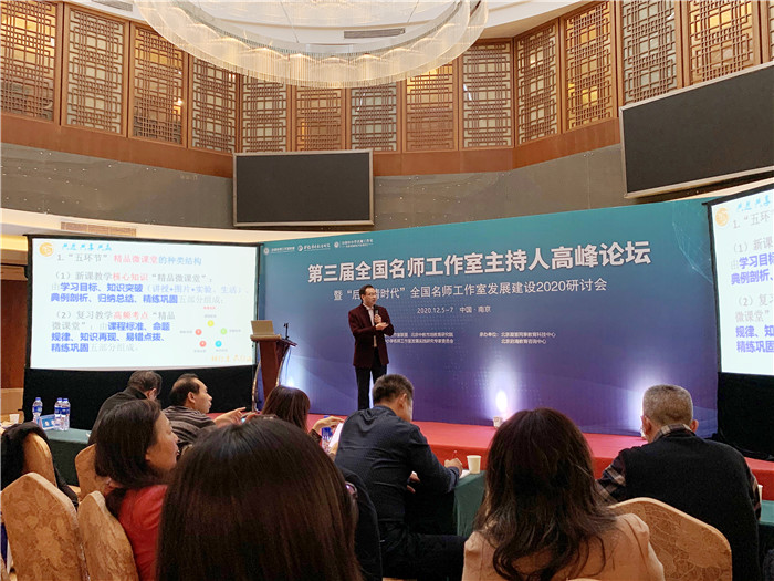 名師工作室：融入名師大聯(lián)盟，堅(jiān)定砥礪前行夢(mèng)(圖11)