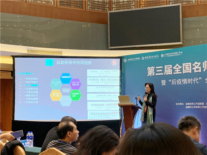 名師工作室：融入名師大聯(lián)盟，堅(jiān)定砥礪前行夢(mèng)(圖10)