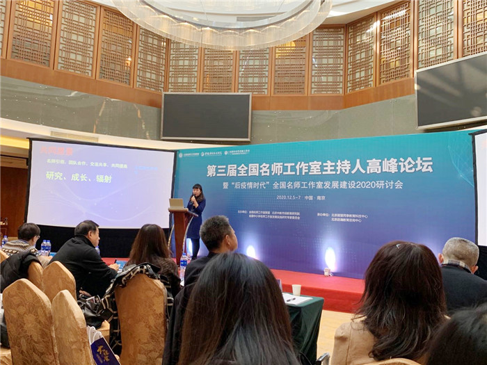 名師工作室：融入名師大聯(lián)盟，堅(jiān)定砥礪前行夢(mèng)(圖17)
