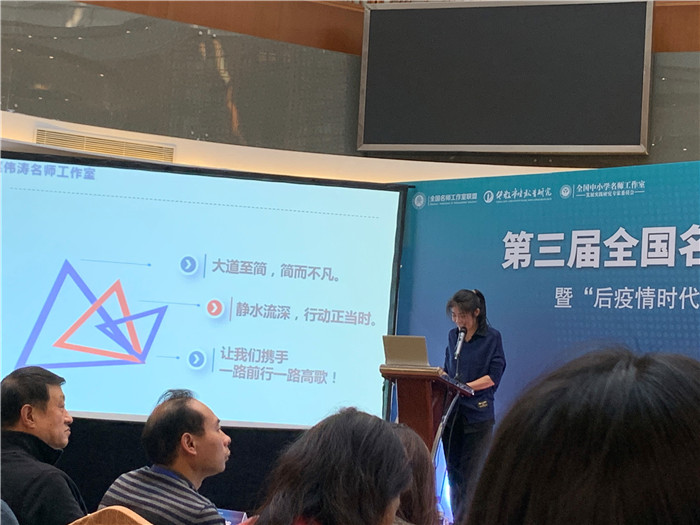 名師工作室：融入名師大聯(lián)盟，堅(jiān)定砥礪前行夢(mèng)(圖14)