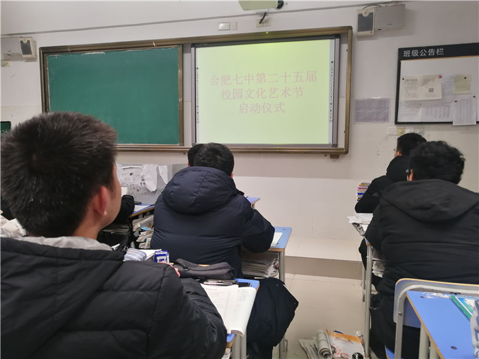 政教處:合肥七中第二十五屆校園文化藝術(shù)節(jié)啟動(dòng)儀式(圖3)