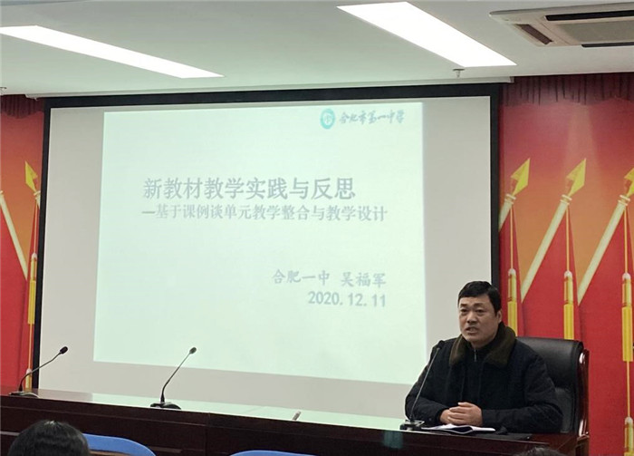 高一級(jí)部：新課程、新教材實(shí)施專題報(bào)道（一）(圖2)