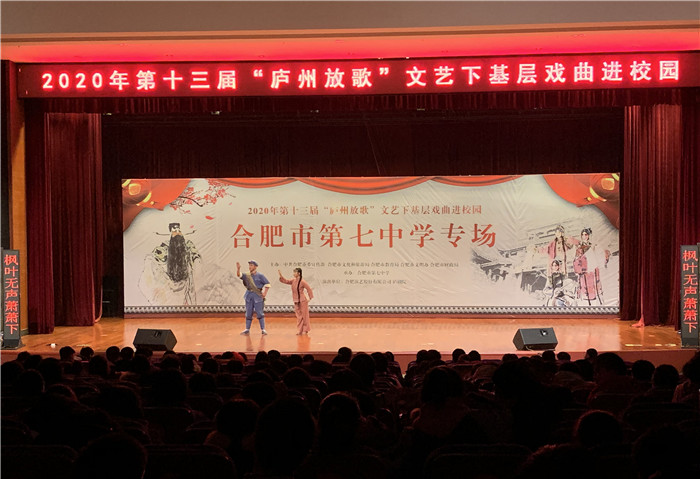 政教處:感受戲曲魅力 傳承經典文化(圖3)