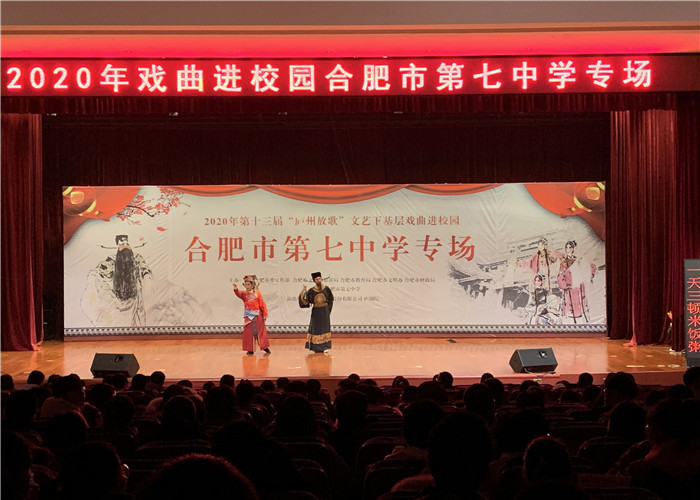 政教處:感受戲曲魅力 傳承經典文化(圖4)