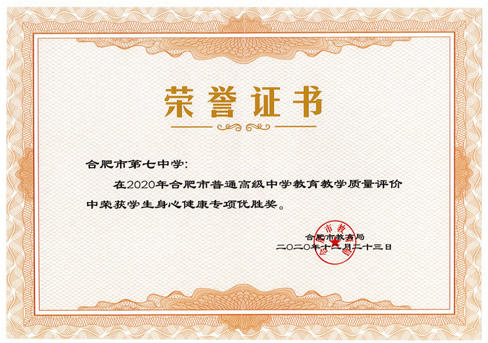 “六維”評價引領全面發(fā)展、“五育”融合培育時代新人(圖5)