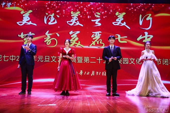 萬家熱線：藝術(shù)與美結(jié)合的文化盛宴 合肥七中2021賀歲大片“上映”（圖）(圖1)