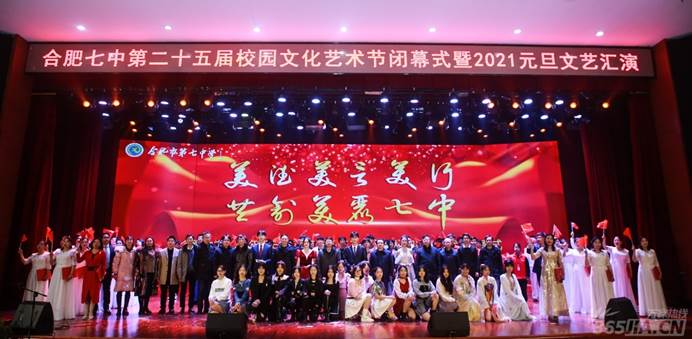 萬家熱線：藝術(shù)與美結(jié)合的文化盛宴 合肥七中2021賀歲大片“上映”（圖）(圖25)