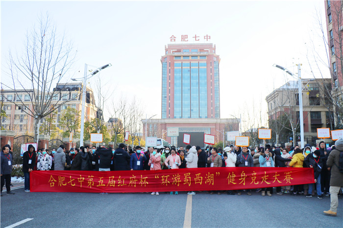 工會:逐夢迎新引領(lǐng)全民健身 歡樂健康傳遞陽光能量(圖1)