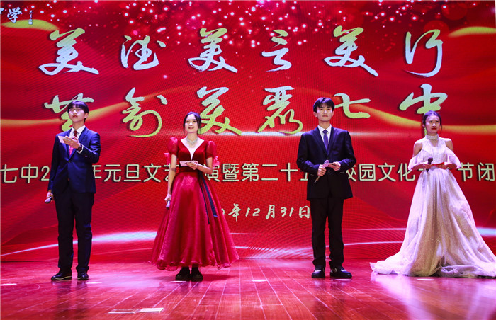 政教處:美德 美言 美行 以美育人,筑夢(mèng) 逐夢(mèng) 圓夢(mèng) 奮進(jìn)七中(圖1)