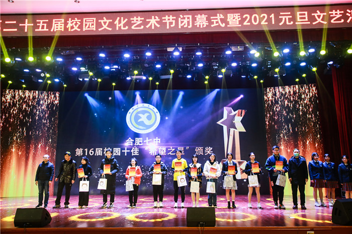 政教處:美德 美言 美行 以美育人,筑夢(mèng) 逐夢(mèng) 圓夢(mèng) 奮進(jìn)七中(圖6)