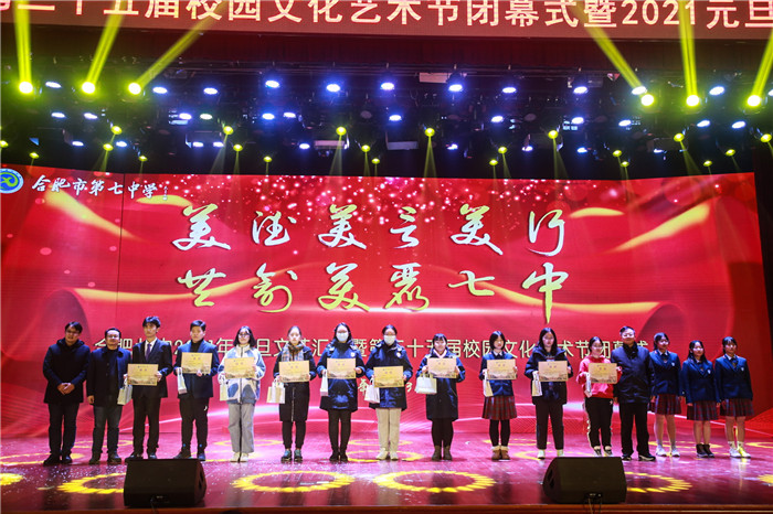 政教處:美德 美言 美行 以美育人,筑夢(mèng) 逐夢(mèng) 圓夢(mèng) 奮進(jìn)七中(圖7)