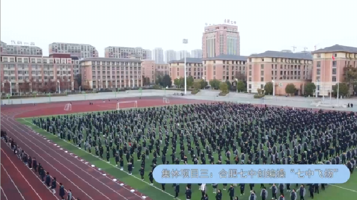 教科研處：跑出冬日激情，盡顯青春風(fēng)采(圖6)