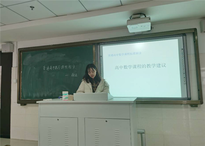 高二級(jí)部:高二全體教師集中研讀《普通高中課程標(biāo)準(zhǔn)解讀》(圖1)