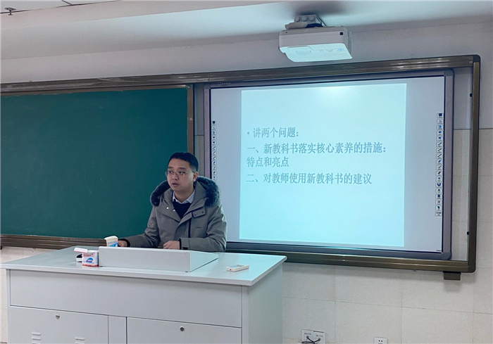 高二級(jí)部:高二全體教師集中研讀《普通高中課程標(biāo)準(zhǔn)解讀》(圖3)