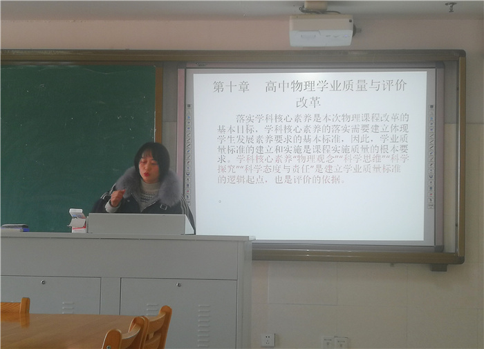 高二級(jí)部:高二全體教師集中研讀《普通高中課程標(biāo)準(zhǔn)解讀》(圖4)