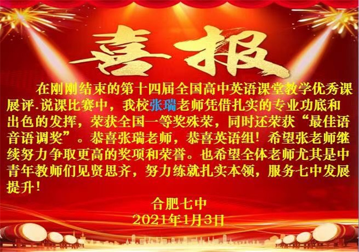 教科研處:步履穩(wěn)踏教研路 冬日回首溢芬芳(圖9)