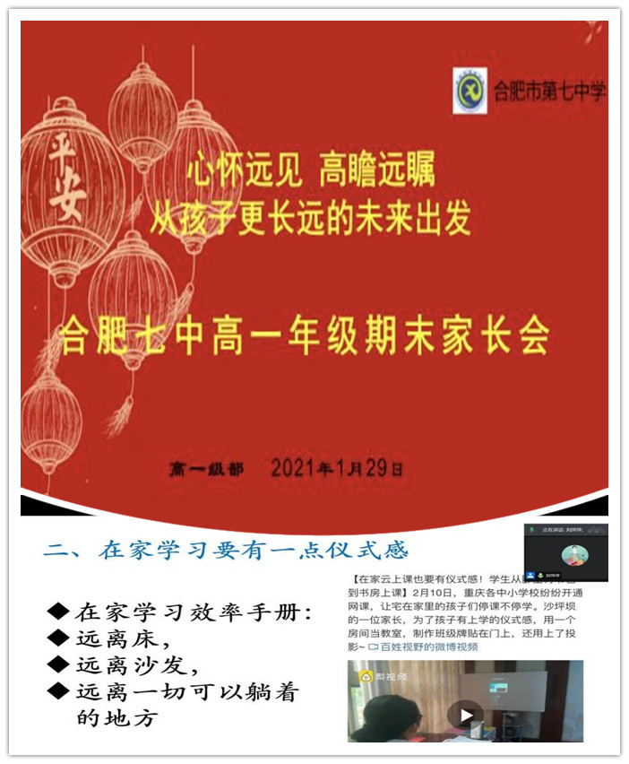 高一級(jí)部:逐夢星辰大海 做負(fù)責(zé)任的卓越青年(圖10)