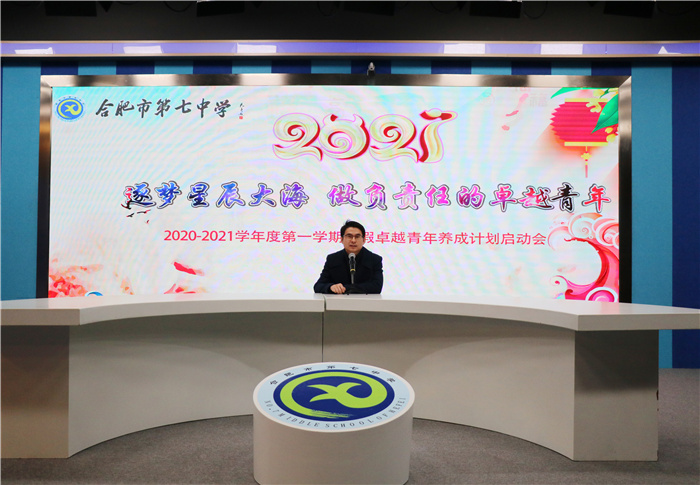 高一級(jí)部：逐夢星辰大海 做負(fù)責(zé)任的卓越青年(圖4)