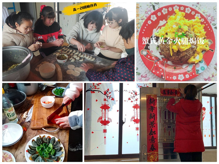 團(tuán)委：多彩德育活動(dòng)，快樂(lè)寒假生活(圖4)