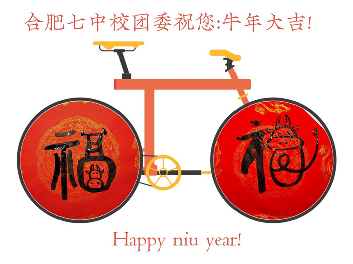 團(tuán)委：多彩德育活動(dòng)，快樂(lè)寒假生活(圖5)