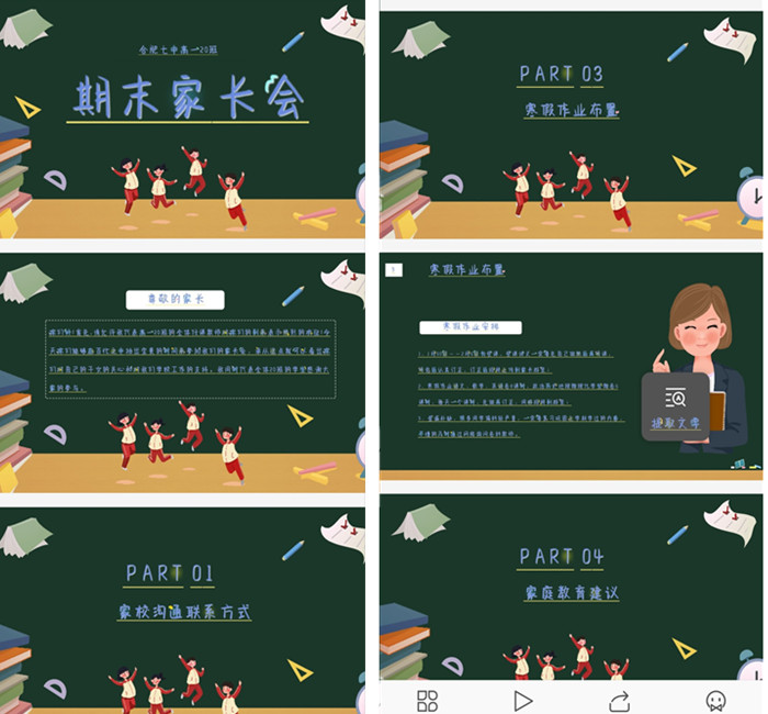 高一級(jí)部:一段溫馨充實(shí)的寒假之旅(圖1)