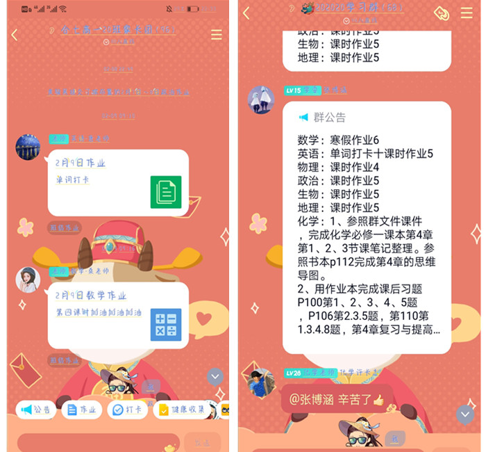 高一級(jí)部:一段溫馨充實(shí)的寒假之旅(圖2)