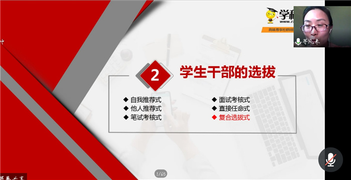 合肥七中團委書記陳伍華受邀學科網(wǎng)開展主題講座(圖4)