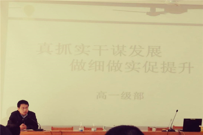 高一級(jí)部:真抓實(shí)干謀發(fā)展 做細(xì)做實(shí)促提升(圖1)