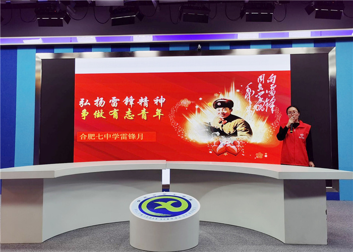 政教處:弘揚(yáng)雷鋒精神,爭做有志青年(圖1)