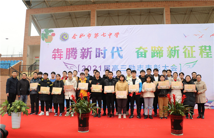高三級(jí)部:犇騰新時(shí)代 奮蹄新征程(圖12)