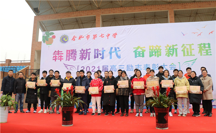 高三級(jí)部:犇騰新時(shí)代 奮蹄新征程(圖11)