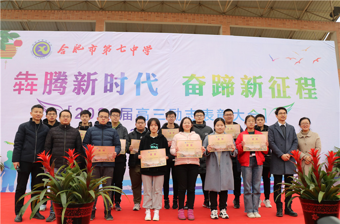 高三級(jí)部:犇騰新時(shí)代 奮蹄新征程(圖10)