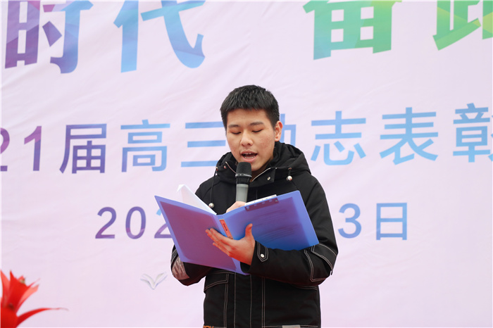 高三級(jí)部:犇騰新時(shí)代 奮蹄新征程(圖8)