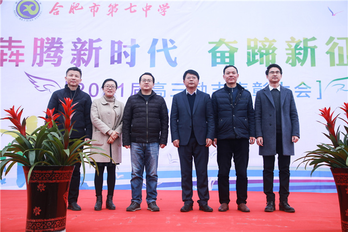 高三級(jí)部:犇騰新時(shí)代 奮蹄新征程(圖3)