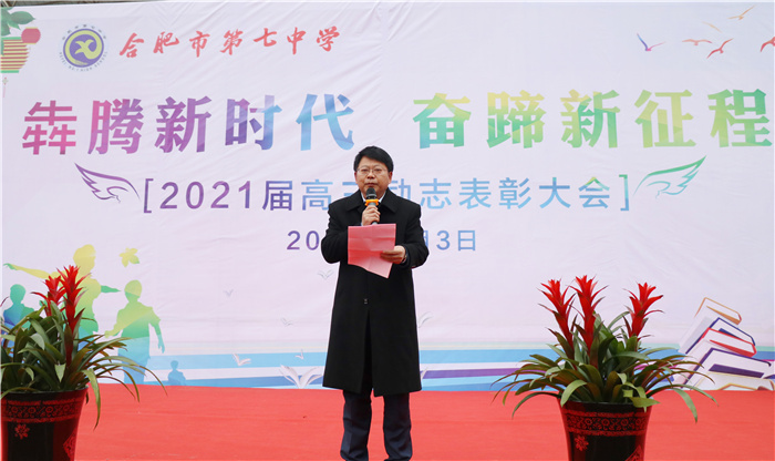 高三級(jí)部:犇騰新時(shí)代 奮蹄新征程(圖4)